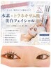 【セットメニュー】水素美白+まつ毛パーマ¥16,500→¥11,500