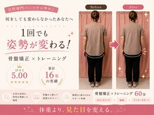ピーチ(Peach)の雰囲気(何をしたらいいかわからないあなたへ/骨盤矯正×トレーニング)