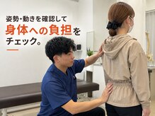 くすの樹接骨院 整体院 鳥栖院/姿勢・動きをチェック