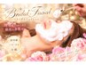 【花嫁様の美肌準備】ブライダルフェイシャル*小顔×毛穴×美肌ケア★60分