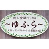 癒し空間 ゆふら(Yufla)ロゴ