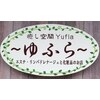 癒し空間 ゆふら(Yufla)のお店ロゴ