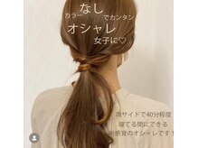 キラン(KIRAN)/サイドインナーカラー