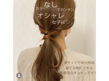 キラン(KIRAN)/サイドインナーカラー