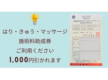 千鍼灸整骨院 セン(sen)/