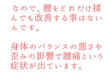 代々木八幡なごみ整骨 整体院/
