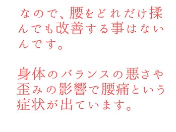 代々木八幡なごみ整骨 整体院/