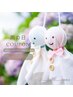 【雨の日coupon】　当日のみ使える　OP1,000円分のプレゼント