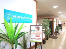からだファイン 熊谷アズイースト店の雰囲気（お店の外観です。アズにお越しの際には是非お立ち寄りください。）