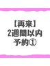 【初回来店から2週間以内予約限定】小顔整体骨盤矯正 ￥11,000→￥6,600