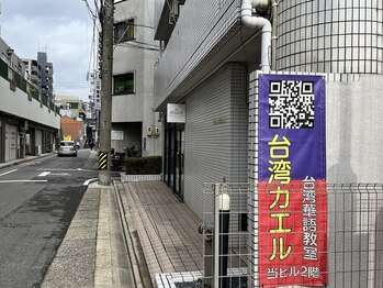 クルンテープ285/当店場所