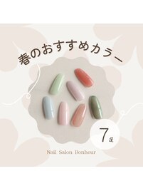 2025年春のおすすめカラー