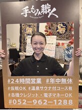 てもみしょくにん ちほ 