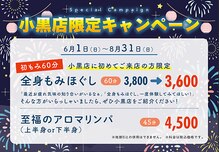 もみかる 小黒店