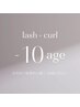 【エクステ×パーマ最新技術】＆Healthy(アンドヘルシー) Flat lash100本
