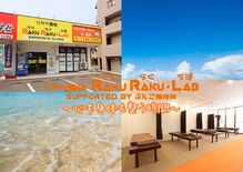 ラクラクラボ 明野店(RAKURAKU LAB)