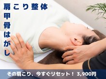 わくわく整体サロン 中央林間店