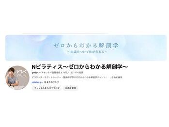 Nピラティス 柏店/youtube8万人超えスタジオ！