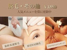 リ ルーム(Re:RooM)の雰囲気（脱毛・癒し・耳つぼジュエリーまで、美を叶える多彩なメニュー！）