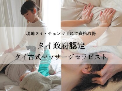 リラクゼーションサロン プリム(PRIM)の写真