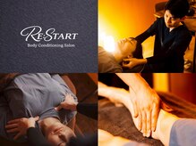 リスタート(RE:START)