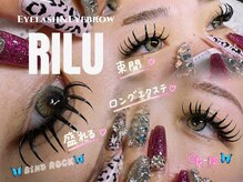 リル(Rilu)/自慢のロングエクステ☆