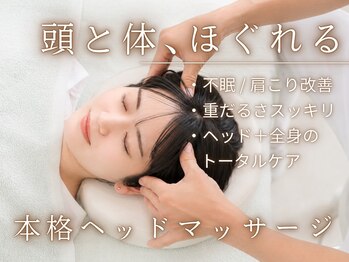 はらだ指圧整体マッサージ治療室の写真/【新登場!】国家資格者によるヘッドマッサージ20分+全身整体40分★満足感にこだわった本格トータルケア。