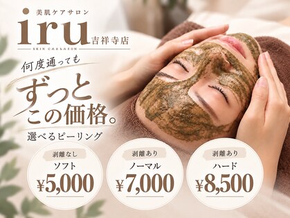 アイル 吉祥寺店(iru)の写真