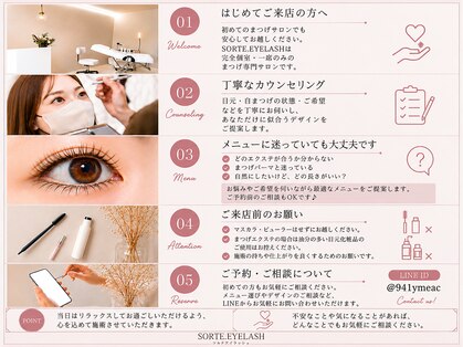 ソルテアイラッシュ(Sorte.Eyelash)の写真