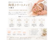アロンジェファム(allonge femme)の雰囲気(剥離なしの安心ハーブピーリング ご新規様11,000円)