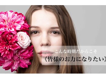 フェリーシェ サバエ(feliche sabae)/福井鯖江/マツエク/まつ毛パーマ