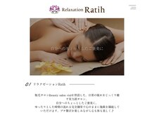 ラティ/セラピスト限定クーポン