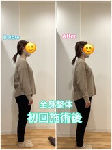 スカイ 鍼灸整骨院 整体院(SKY)/全身美容整体