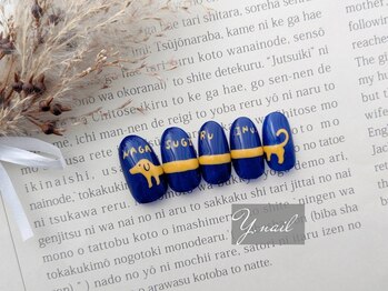 ワイネイル(Y.nail)/ナガスギルイヌ