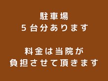 穴田鍼灸整骨院/