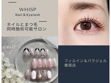 ウィスプ(WHISP)