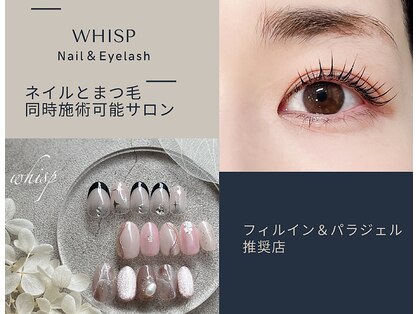 ウィスプ(WHISP)の写真