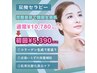 ◇２番人気◇【保湿ケア＆美白ケア】炭酸セラピー ￥10780→￥5390