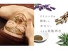 【肌質改善/凸凹肌】リベルハーブピーリング全顔 60分 29800円