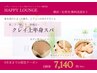 【夏限定クーポン】日常のたまった疲れ・エアコンの冷え→クレイ上半身スパ