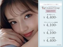 アルティバイ クレアラルーチェ 高知インター店(altie by Crea la Luce)