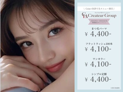 アルティバイ クレアラルーチェ 高知インター店(altie by Crea la Luce)の写真