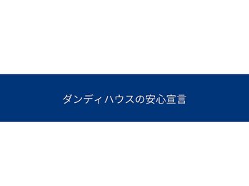 男のエステ ダンディハウス 小倉セントシティ店/