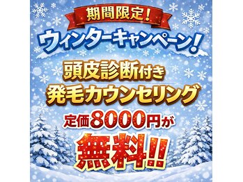 福山発毛センター