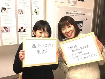 ABC整体スタジオ 新潟/バスケでの不調改善！