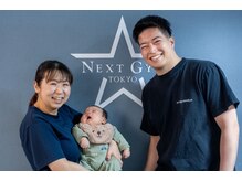 【ダイエット/痩身】パーソナルトレーニングジムNEXT GYM TOKYO駒込・巣鴨店/お子様連れOK
