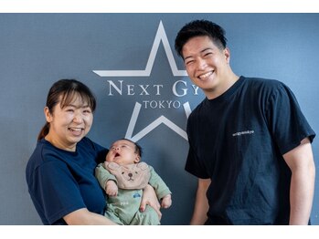 【ダイエット/痩身】パーソナルトレーニングジムNEXT GYM TOKYO駒込・巣鴨店/お子様連れOK