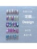 《新規》当店人気NO.1 選べる定額デザインA  オフ・甘皮ケア無料　