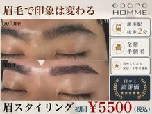 エサージュオム 銀座店