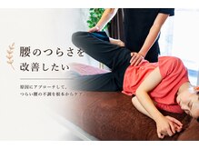 骨盤メディカル整体院 仙台駅前院